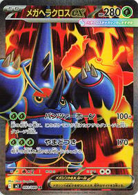 Heracross ex