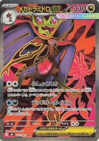 Dragalge ex