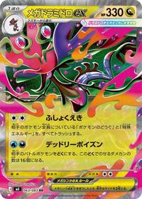 Dragalge ex