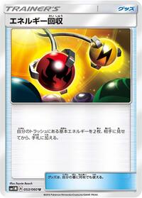 Energy Recycler