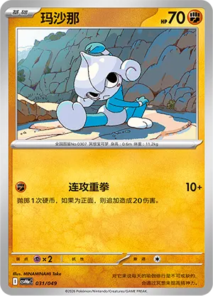 Meditite