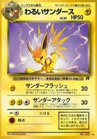 Jolteon