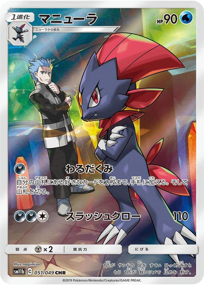 Weavile
