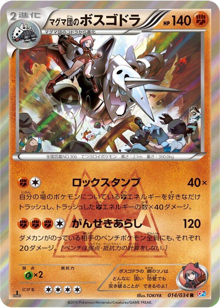 Aggron