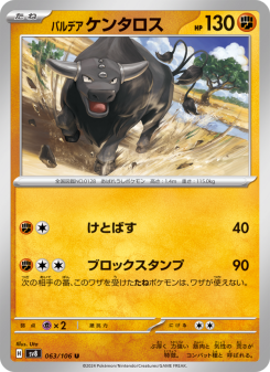 Tauros