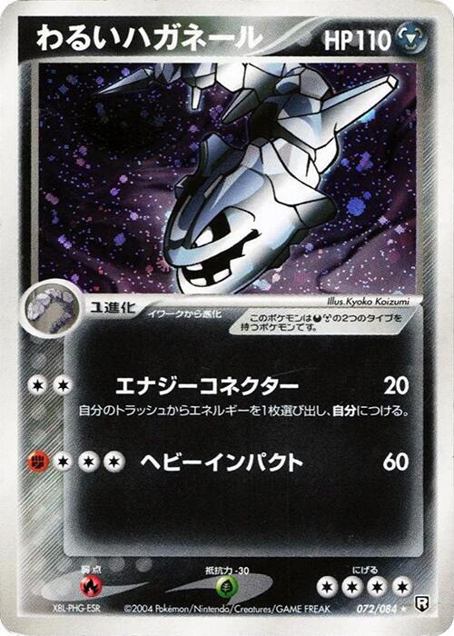 Steelix
