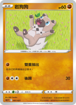 Rockruff