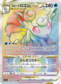 Vulpix VSTAR