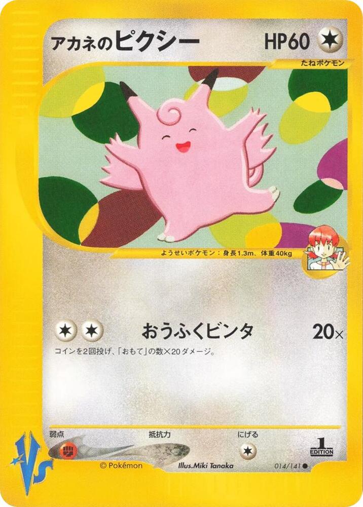 Clefable