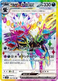 Hydreigon ex