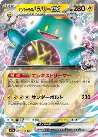 Bellibolt ex