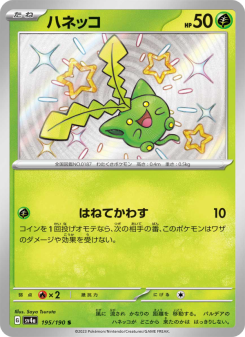 Hoppip
