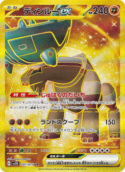 Ting-Lu ex