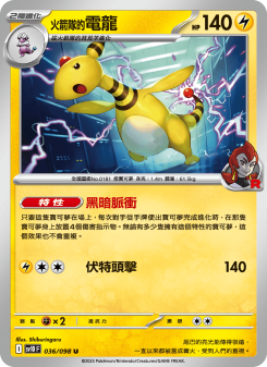 Ampharos