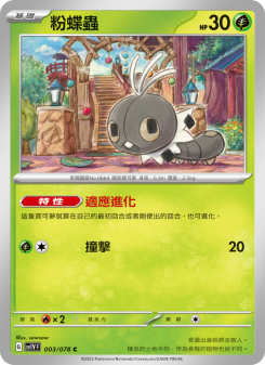 Scatterbug