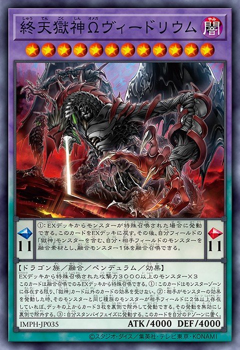 Omega Vidolium the Power Patron of Heaven's End