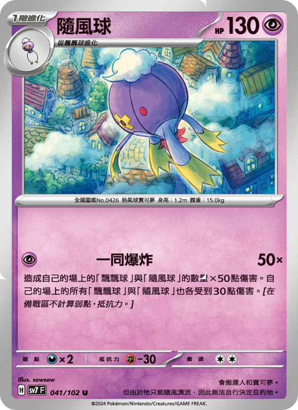 Drifblim