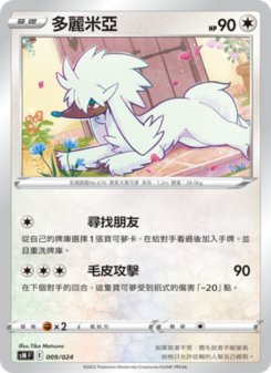 Furfrou