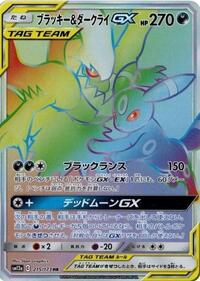 Dark Umbreon & Darkrai GX