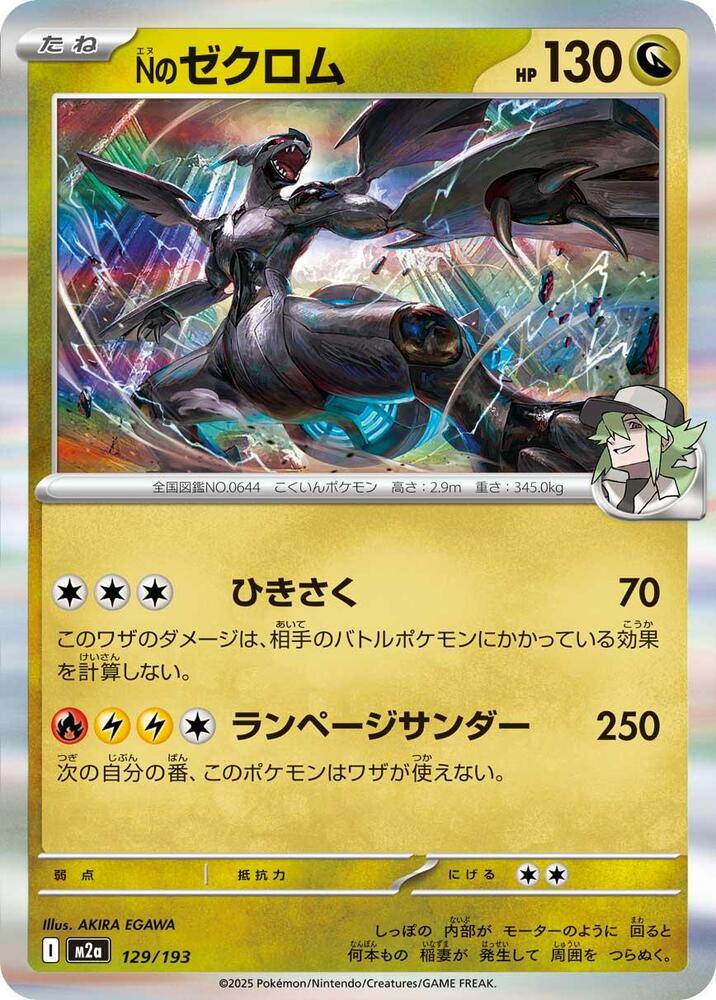 Zekrom