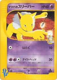 Hypno