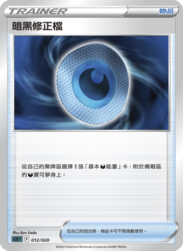 暗黑修正檔