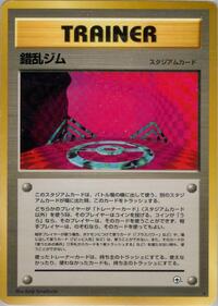 Chaos Gym