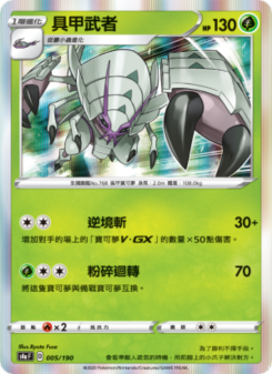 具甲武者