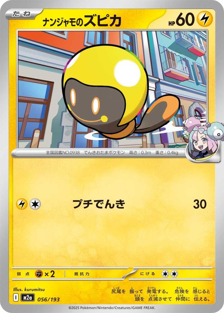 Tadbulb