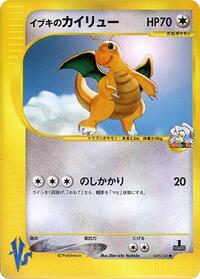 Dragonite
