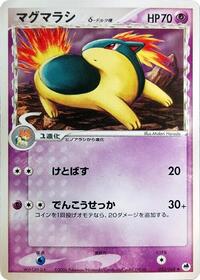 Quilava
