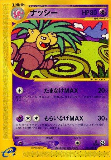 Exeggutor ex