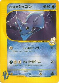 Dewgong