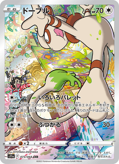 Smeargle