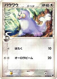 Seel