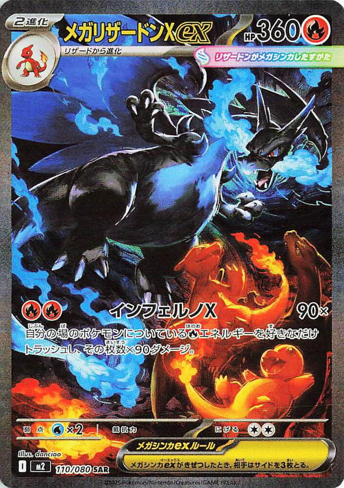 Charizard ex