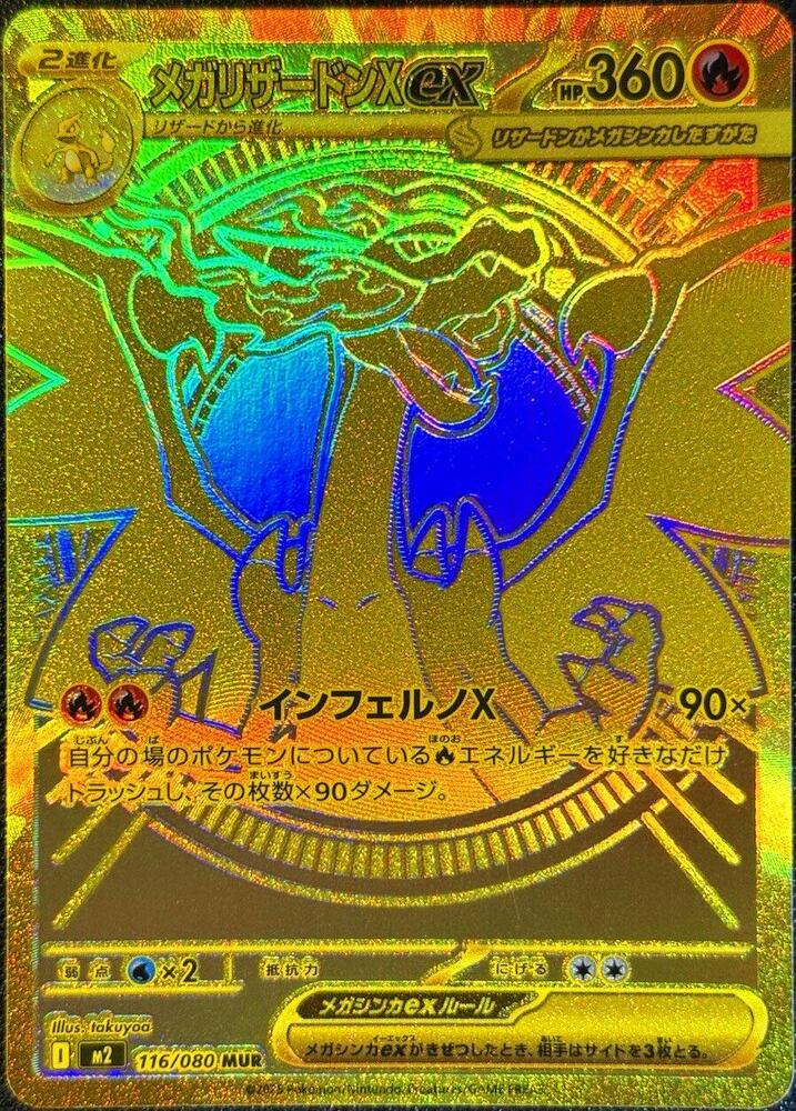 Charizard ex