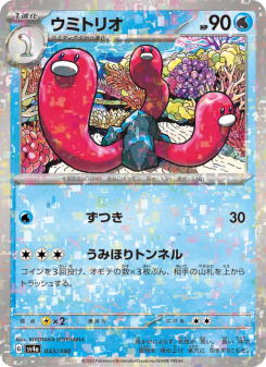 Wugtrio
