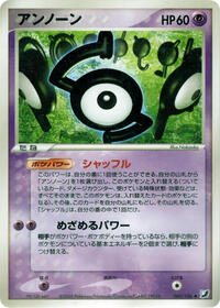 Unown