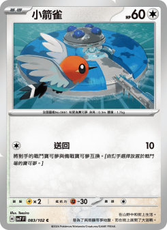 Fletchling