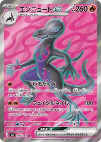 Salazzle ex