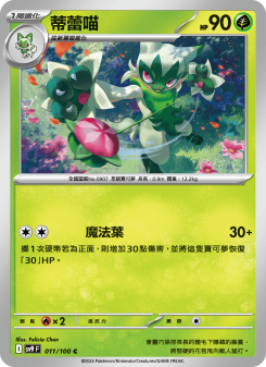 Floragato