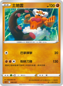 Landorus