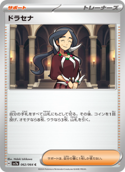 ドラセナ
