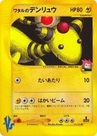 Ampharos