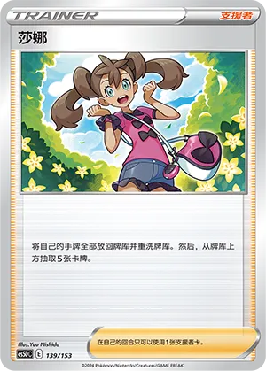 Shauna