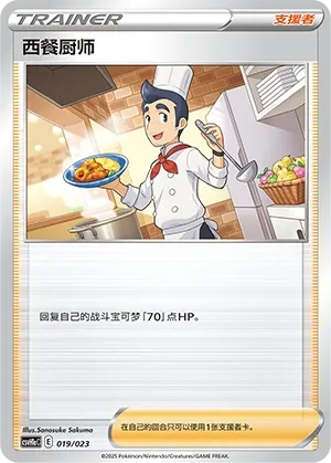 Cook