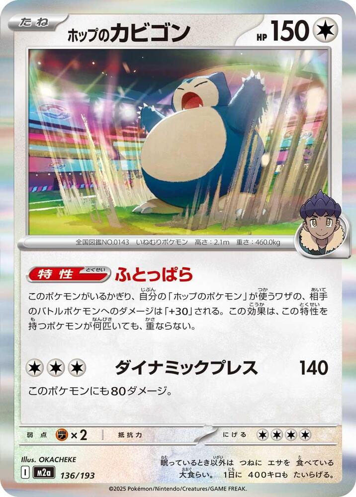 Snorlax