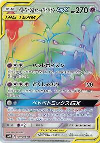 Muk & Muk GX