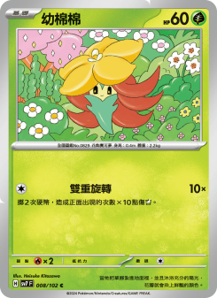 Gossifleur